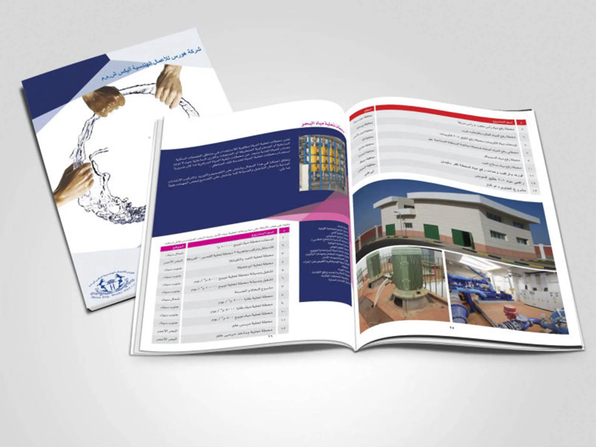 catalogue designs-giraffe-eg