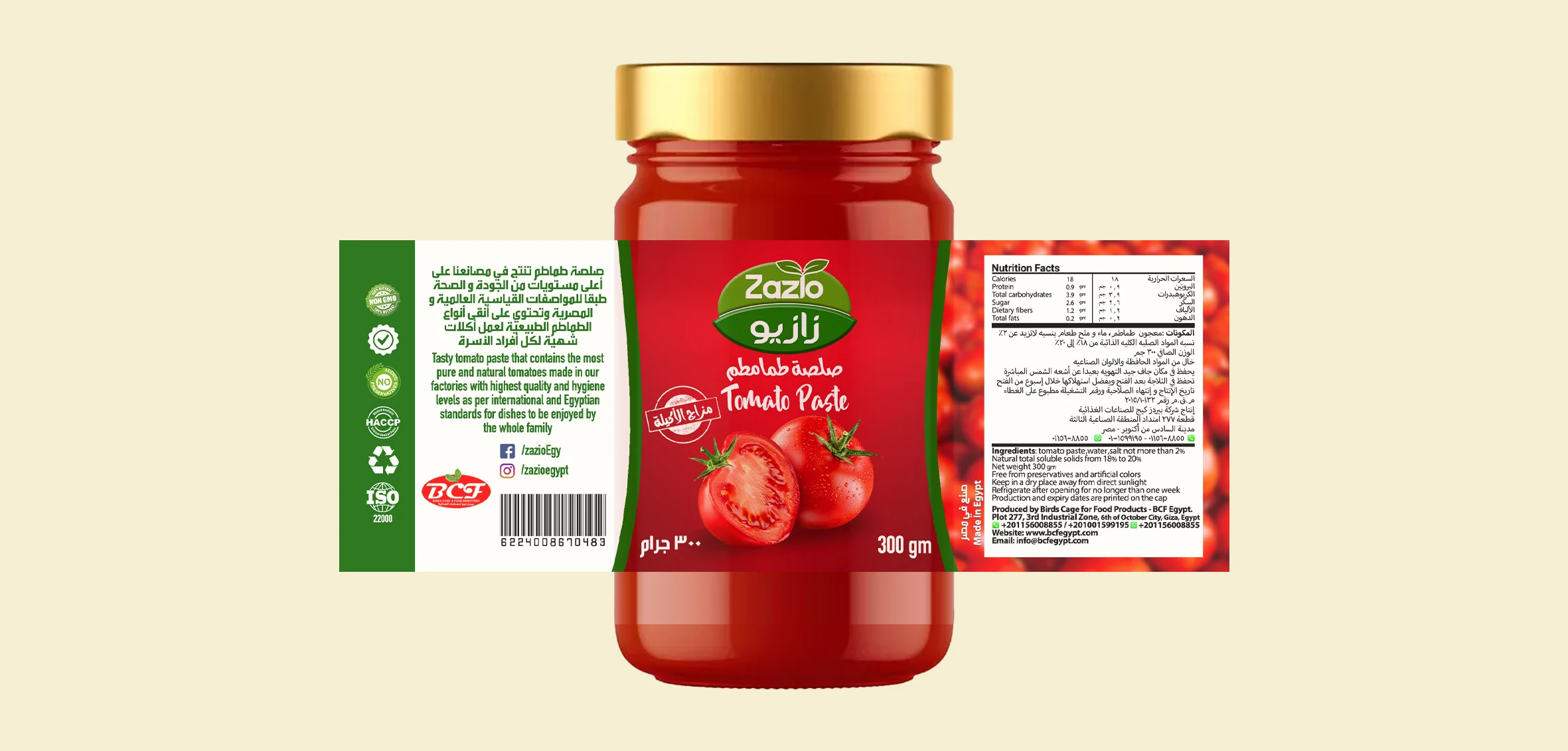 salsa packaging creative design-giraffe-eg