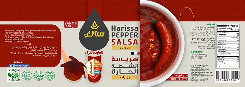fmcg salsa creative packaging designs-giraffe-eg