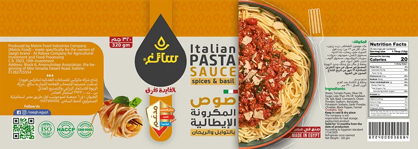 fmcg salsa creative label design-giraffe-eg